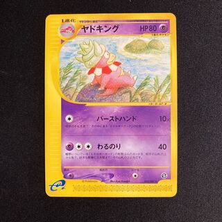 f117 Slowking Pokémon Card e Treasure 1枚 (Used) （136648116
