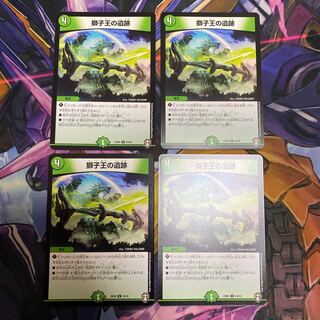 Ruins of the Lion King U 23/42 Set of 4