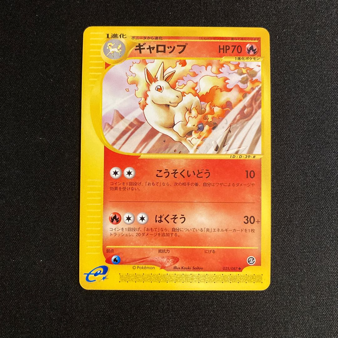 f121 Rapidash Pokémon Card e Treasure