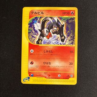f129 Houndour 1ED 1st Pokémon Card e Treasure