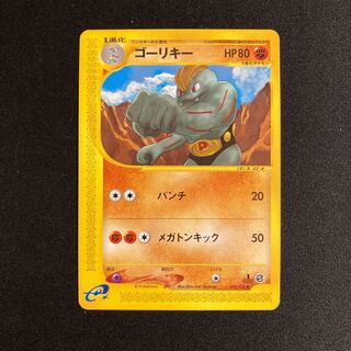 f145 Machoke 1ED 1st Pokémon Card e Treasure