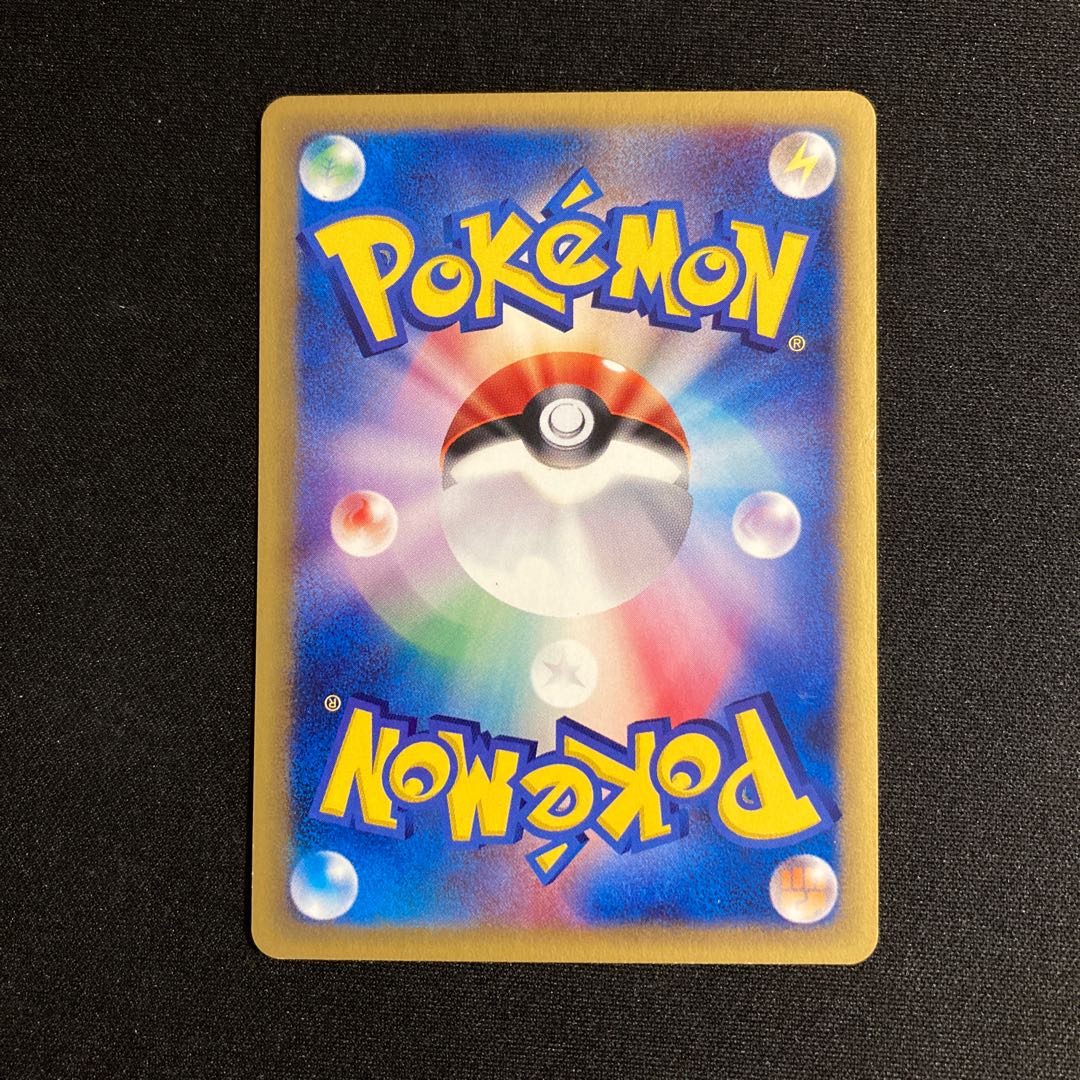 f145 Machoke 1ED 1st Pokémon Card e Treasure