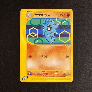 f157 Pupitar Pokémon Card e Treasure