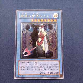 Ruin, Queen of Oblivion