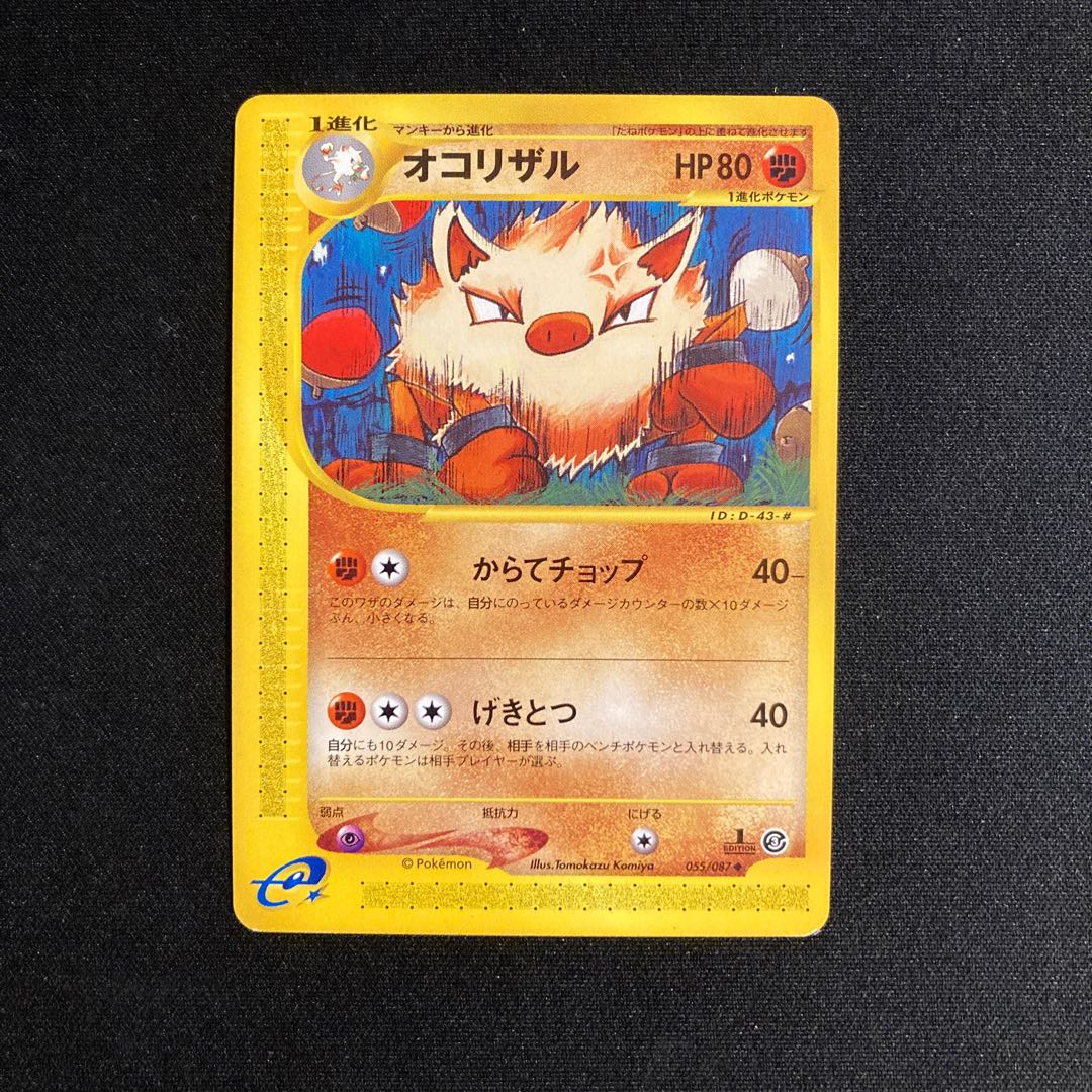 f158 Primeape 1ED 1st Pokémon card e Treasure