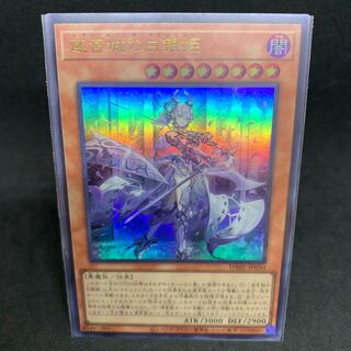 Dear k-ta! DABL The White Silver Princess of the Labyrinth Castle Ultra Rare JP030