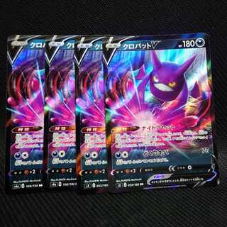 クロバットV RR 053/100 1枚