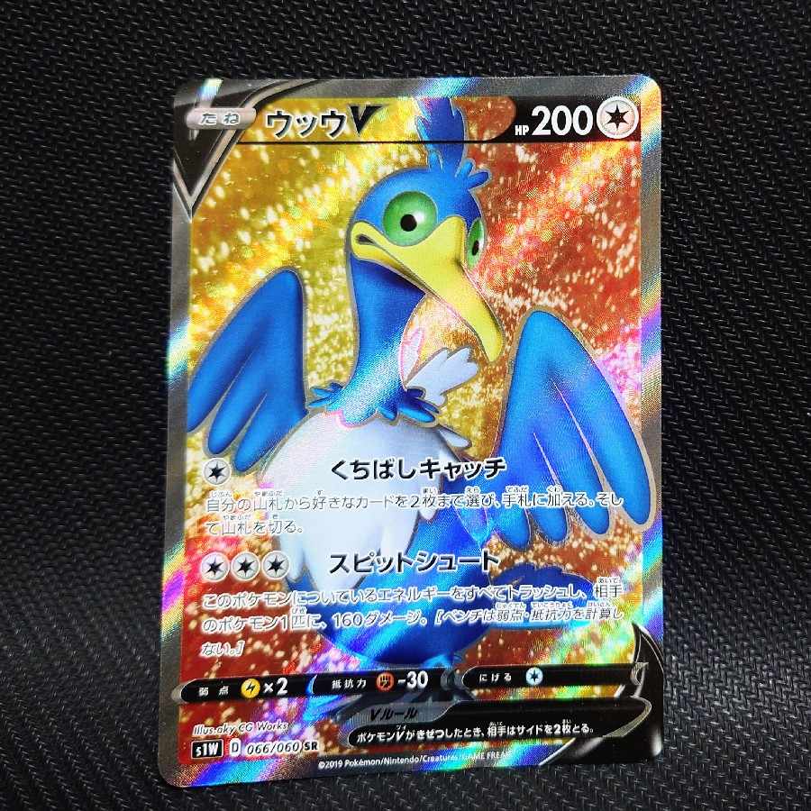 CramorantV SR 066/060