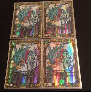 Rainbow Speed The Verde (20th Rare Spec.) 20A/20