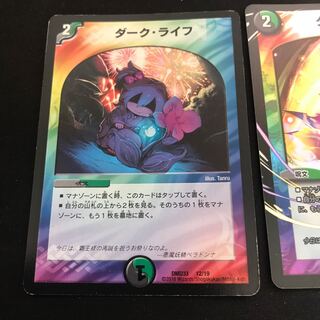 ダークライフ3枚セット