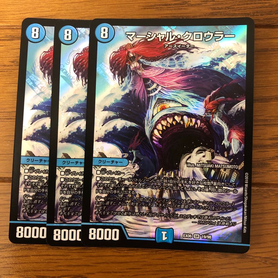 マーシャルクロウラー