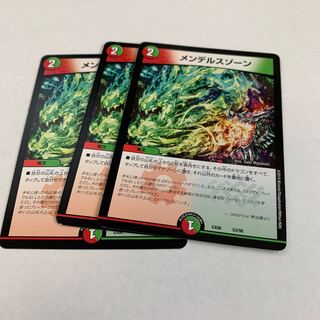 メンデルスゾーン