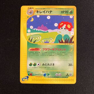 f214 Bellossom 1ED 1st Pokémon Card e Treasure