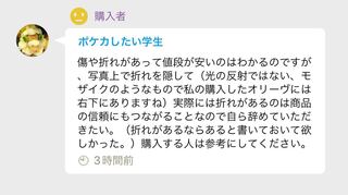 Apology and reference] Regarding the remarks you have made on this occasion.