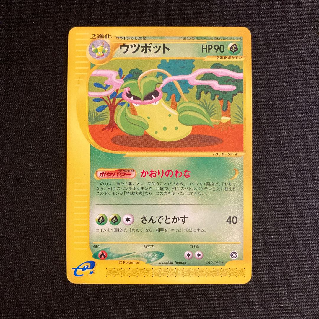 f221 Victreebel Pokémon Card e Tre Treasure