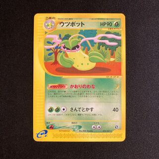 f221 Victreebel Pokémon Card e Tre Treasure