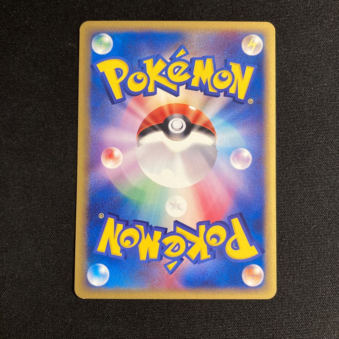 f221 Victreebel Pokémon Card e Tre Treasure