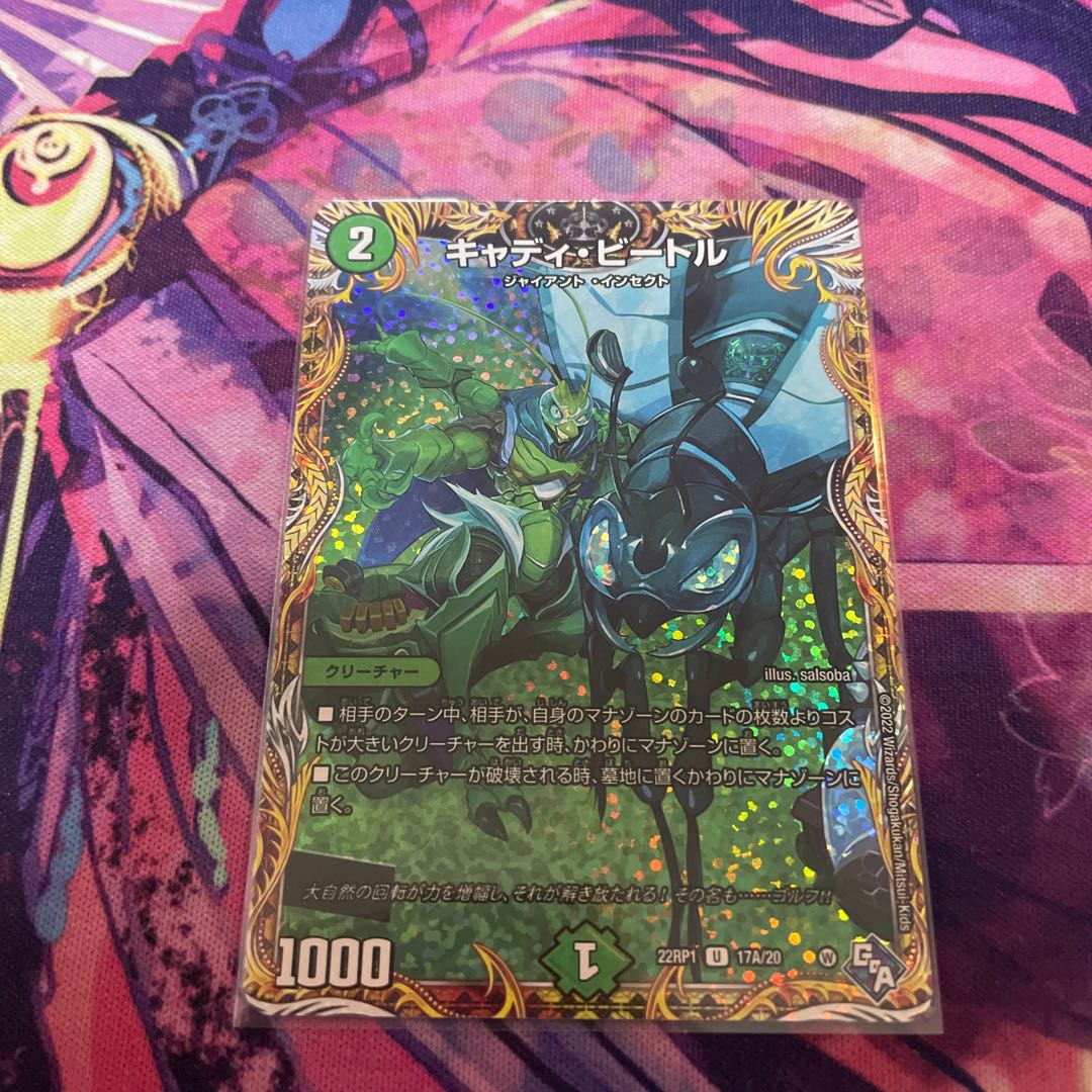 Cady Bedele (secret rare spec.) U-foil 17A/20