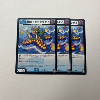 Tent ship Dondenbutai 3 pieces