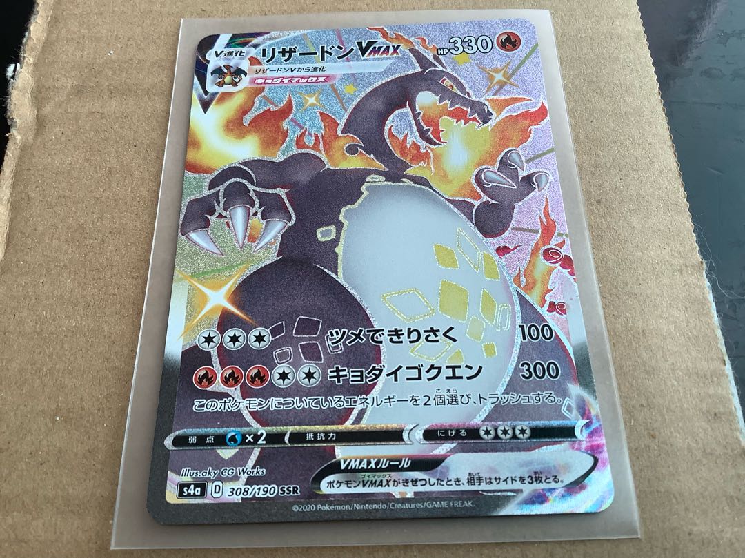 CharizardVMAX SSR 308/190