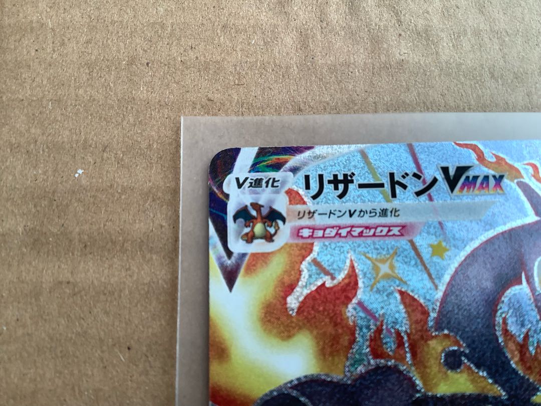 CharizardVMAX SSR 308/190