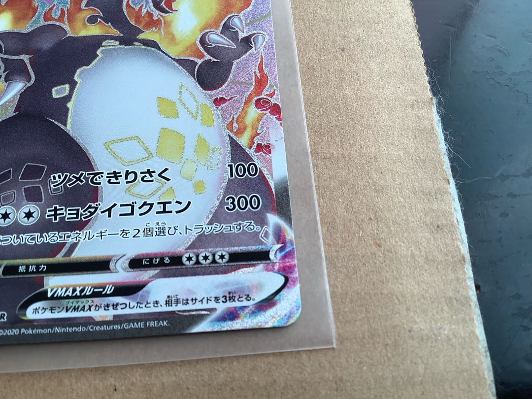 CharizardVMAX SSR 308/190