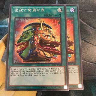 強欲で金満な壺 最安値