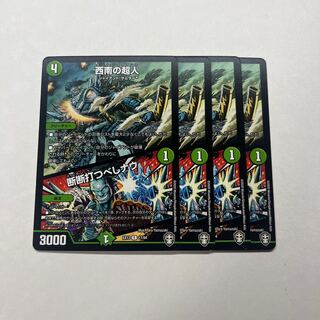 Southwest Psychic｜Sansei-hanban-tachi-beshi-nau 4 sheets