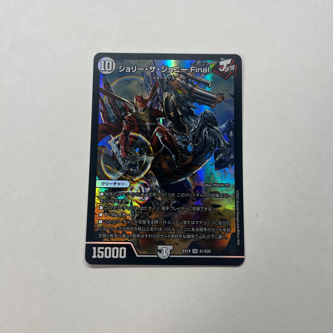 Jolly the Johnny Final