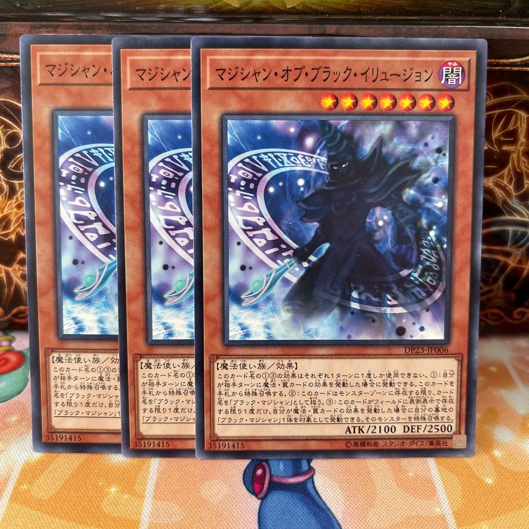 No.1058 P屋 マジシャン・オブ・ブラック・イリュージョン【ノー】