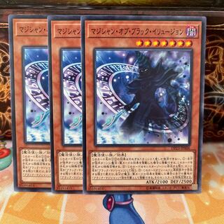 No.1058 P屋　マジシャン・オブ・ブラック・イリュージョン【ノー】