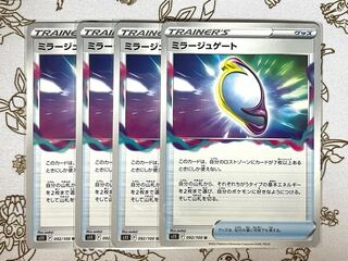 363 ミラージュゲート 4枚セット