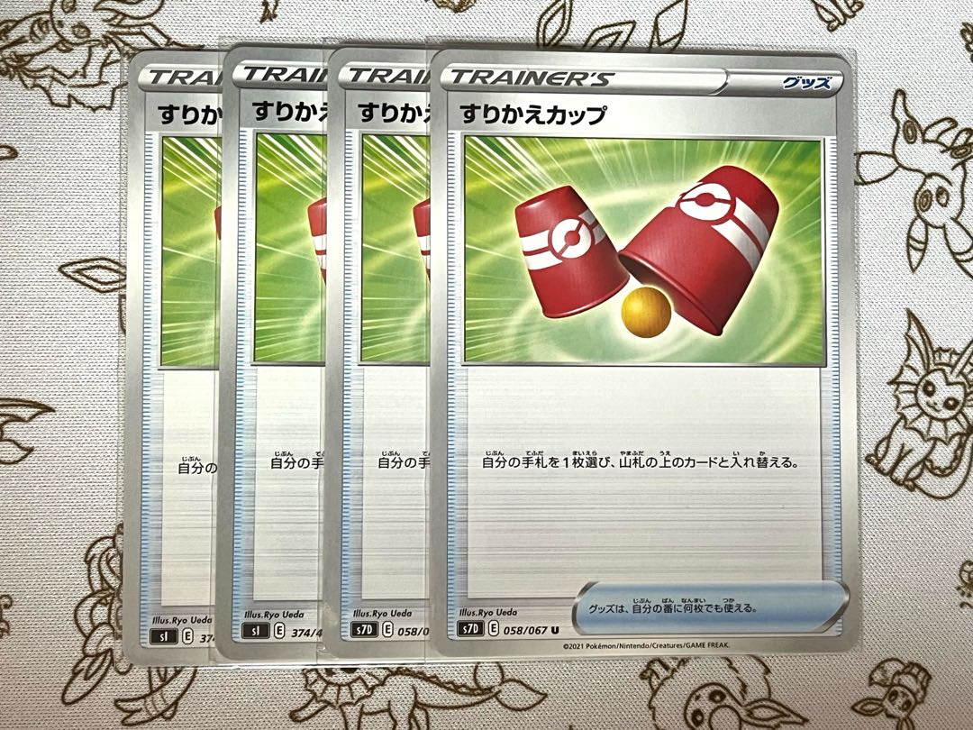 366 Surimi cup, set of 4