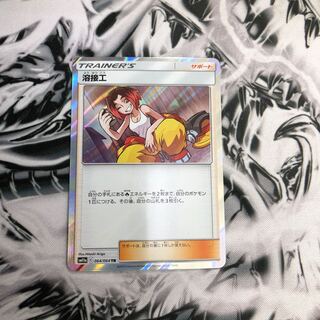 溶接工 TR 即日発送