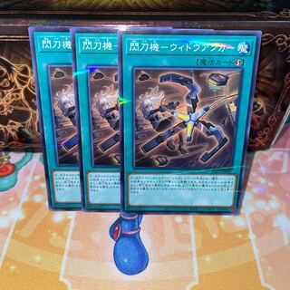 No.1106 P shop - Widow Anchor