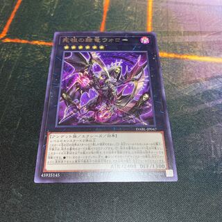 50.00 a piece DABL Dead Ancestor's Slave Dragon Wallow Rare JP047