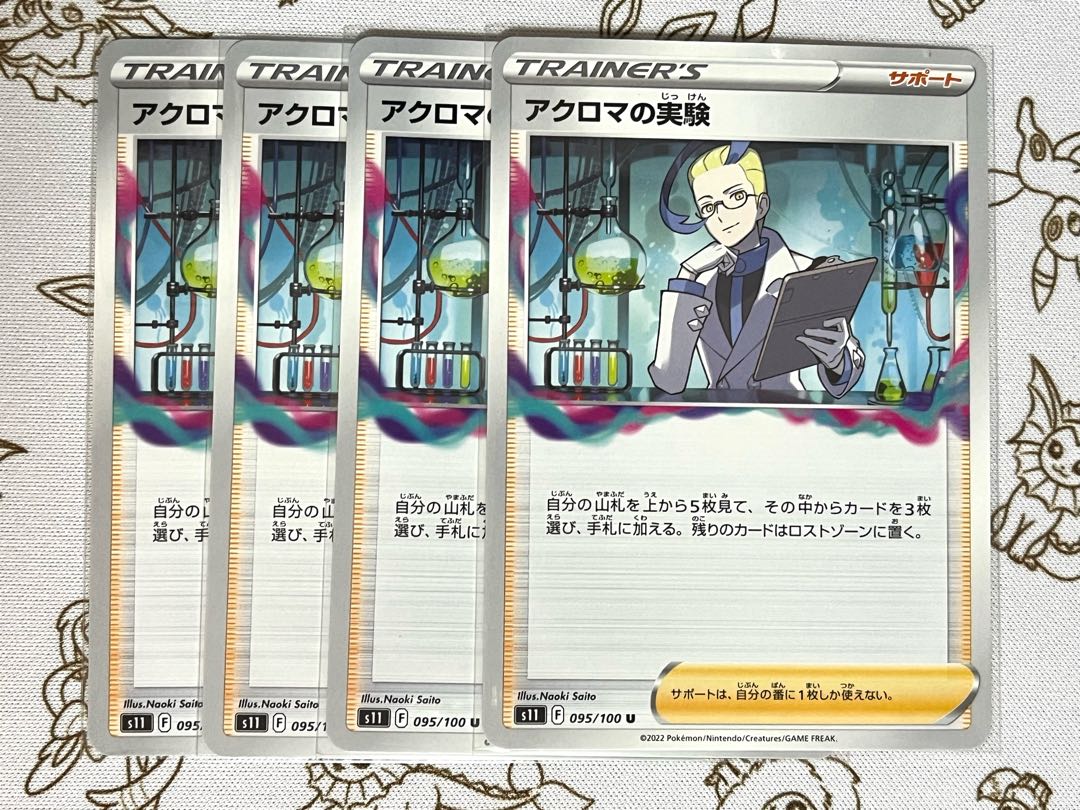 367 Colress experiment, set of 4