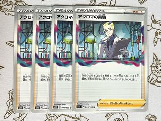 367 Colress experiment, set of 4