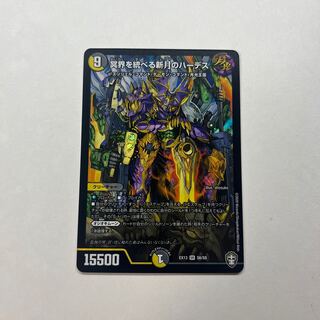 冥界を統べる新月のハーデス