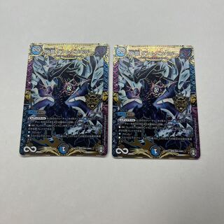 ∞Eternal Dragon Gemm Emperor 2 pieces