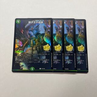 Ruins of the Lion King 4 pieces