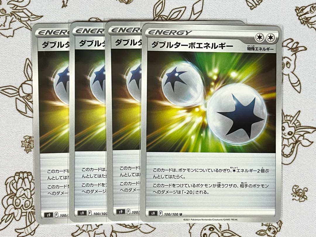 370 Double Turbo Energy Set of 4