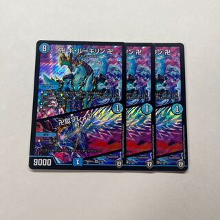 卍 ギ・ルーギリン 卍｜卍獄ブレイン　3枚