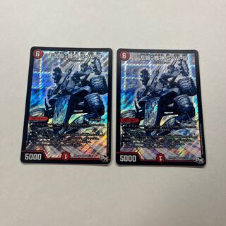 “乱振”舞神 G・W・D 2枚