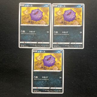 Koffing C 044/070 s6K 3 sheets