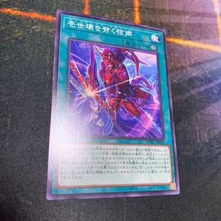 Konoha-sama! Isei kawaku wo 劈く弦声 Normal JP058