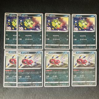 Ariados (Kira) 098/184 Spinarak s4a s8b sJ 8 total