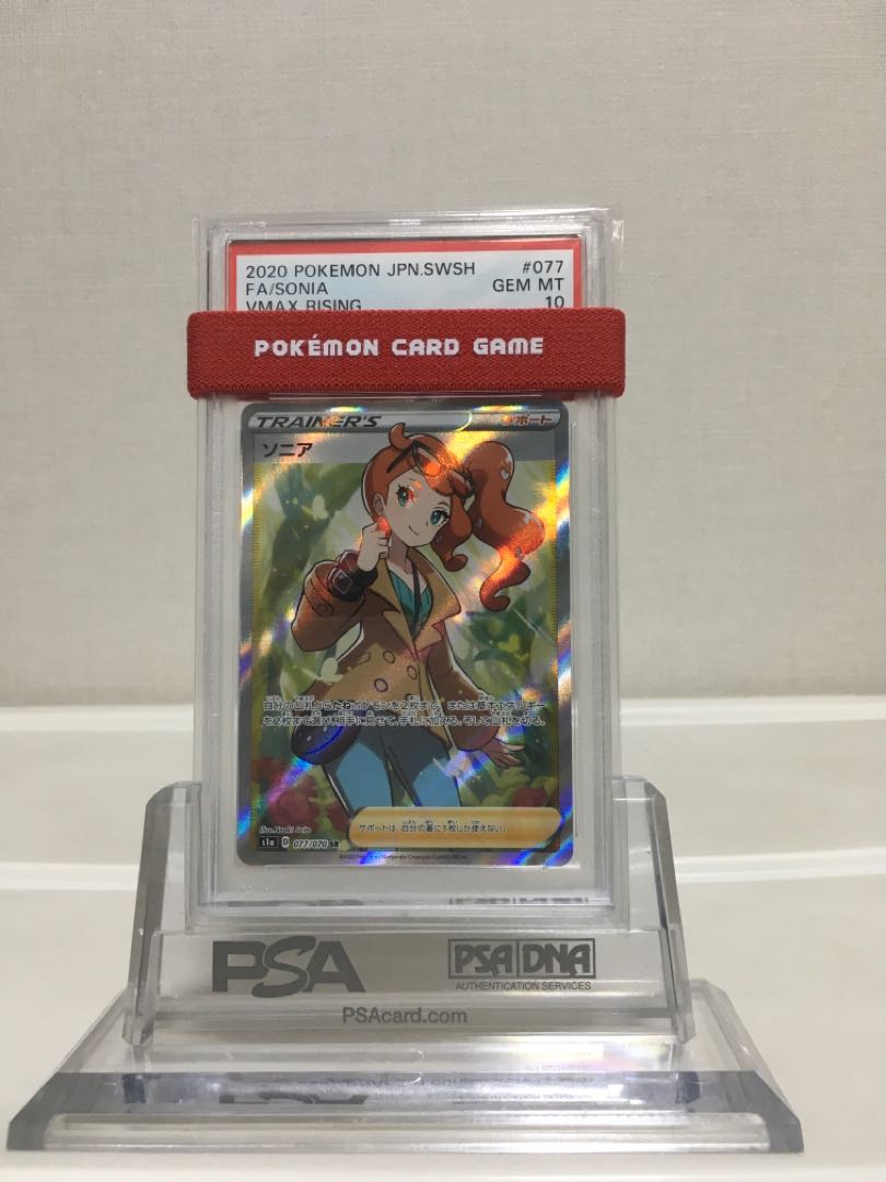 PSA10 Sonia SR for Mr. HIRO