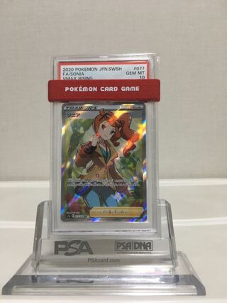 PSA10 Sonia SR for Mr. HIRO