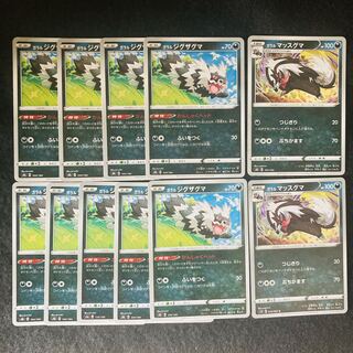 Galal Zigzagoon 104/184 tantrum head Galal Linoone s8b s1H 11 total